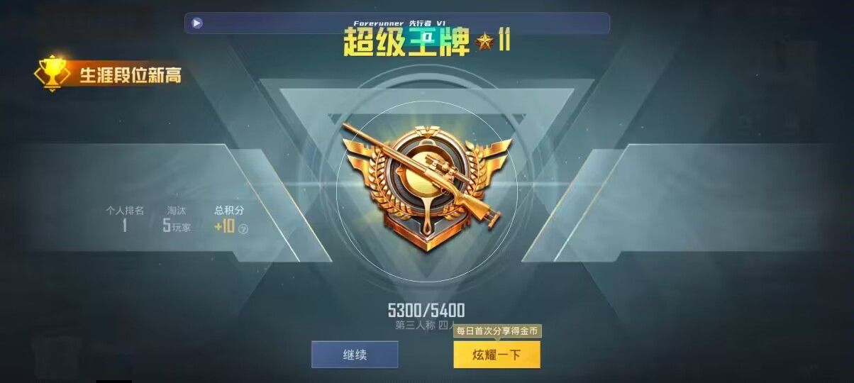 和平精英先行者透视直装 - pubg透视挂免费下载辅助预览图